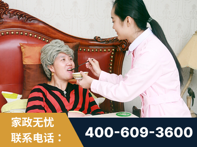 固原-照顾老人保姆
